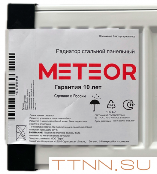 Стальной панельный радиатор METEOR Thermo Classic VK 22/500/1300 ra