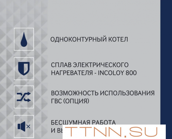 Электрический котел Navien EQB - 12HW Электрический котел Navien EQB - 12HW