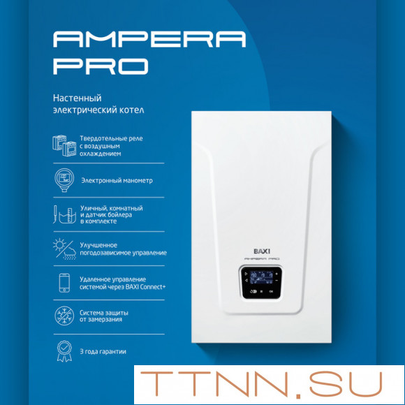 Электрический котел Baxi Ampera Pro 45