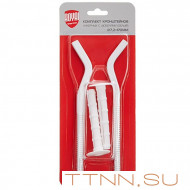 Набор присоединительный Royal Thermo Комплект 7,2х170мм белые