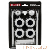 Комплект подключения Rommer 11 в 1 (RAL9016) 3/4 (89576) Комплект подключения Rommer 11 в 1 (RAL9016) 3/4 (89576)