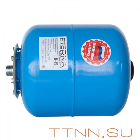 Гидроаккумуляторы ETERNA В-19 (Гидроак.) Гидроаккумуляторы ETERNA В-19 (Гидроак.)